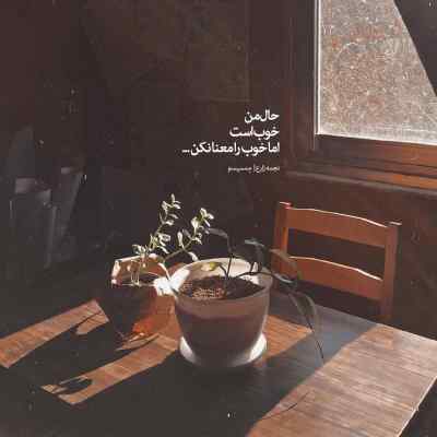 دانلود آهنگ دیگه فرق نداره زخم زبون بزن بهم درد نداره مهیار اجرای زنده