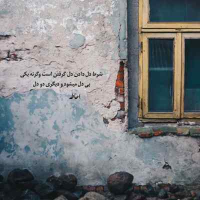 دانلود آهنگ تورو من یکم دیر شناختم خراب میکنه من هرچی ساختم