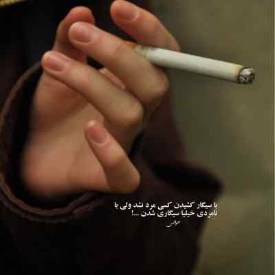 دانلود آهنگ من برات سختی میکشیم تو برف و رعد و برق از هومان