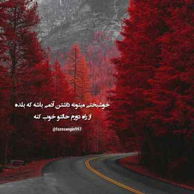 دانلود آهنگ من حواسم به تو بود و تو دلت سر به هوا از قمیشی