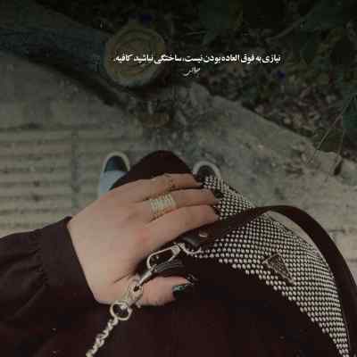 دانلود آهنگ من مثل خار گلی در پس هر باد نگهبان تو بودم از د دان
