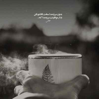 دانلود آهنگ گرچه هنوزم فاصله ها خورشیدو از من میگیره از منوچهر طاهرزاده