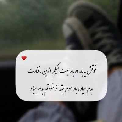 دانلود آهنگ مثل مشق دبستانی خطم زه