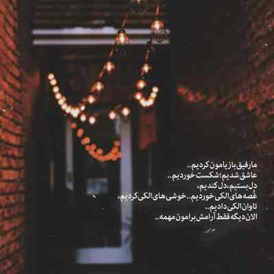 دانلود آهنگ LET EM GO از Matt Hansen متن ترجمه فارسی