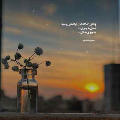 دانلود آهنگ بزنم به تخته موهات بدجوری لخته از مهرسام