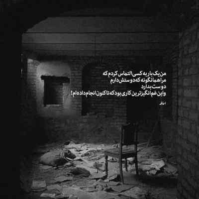 دانلود آهنگ دیگه نمونده احساسی نه کی خوبم یا کی پاچیدم مهیاد