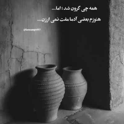 دانلود آهنگ مپرس از حال زارم روزگارم تارو تیره از میثم حسینی