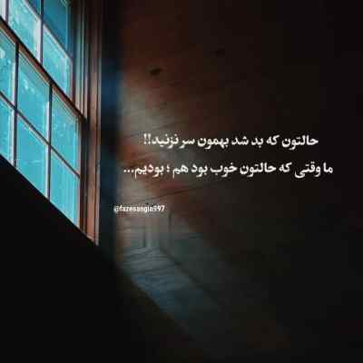 دانلود آهنگ میدونم اونکه دوسم داشت واسه من یه بیقراره اینستا