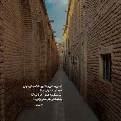 دانلود آهنگ میشه فقط خودم نگات کنم علیها