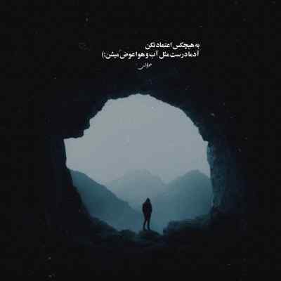 دانلود آهنگ موج دریا تو چشات میره دلم با خنده هات از مجتبی بدری