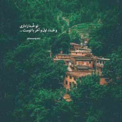 دانلود آهنگ نبودی ببینی گوش عالمو کر کرد سکوتم از د دان
