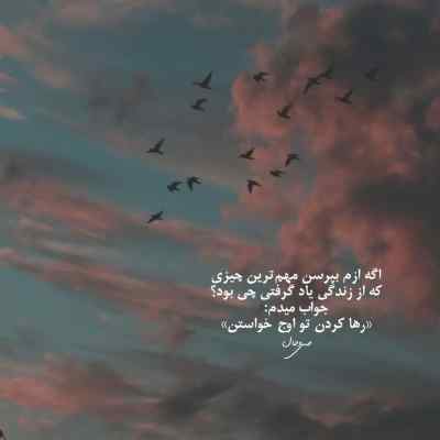 دانلود آهنگ نبودی در فراق شانه هایت به هر سنگی رسیدم تکیه کردم اینستا