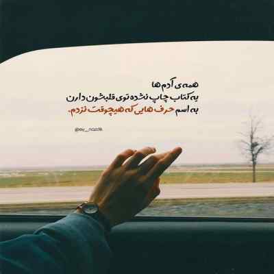 دانلود ریمیکس نمیخوام بشینم بیرون کردی رپی حصین