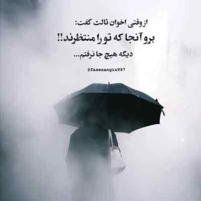 دانلود آهنگ پارس سیامو تاختم امشو قمارو باختم گیتار اینستا