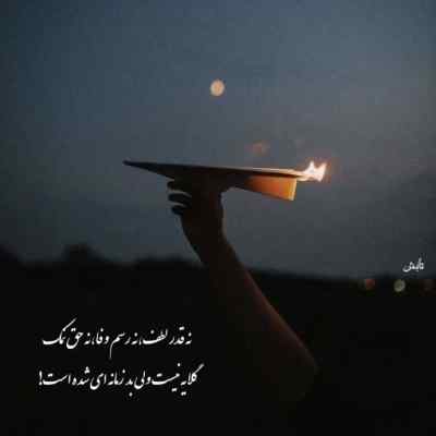 دانلود آهنگ من با تو از گاد پوری