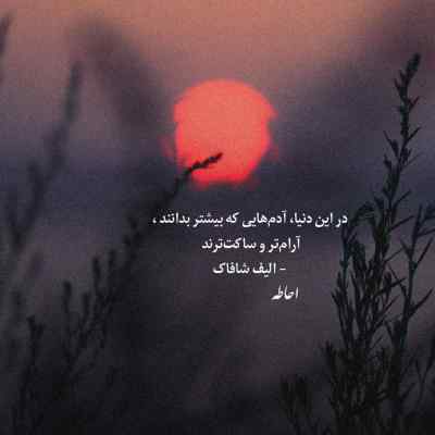 دانلود آهنگ نمیدانم نمیخوانم اذانم را چه میدانم از روح الله کرمی