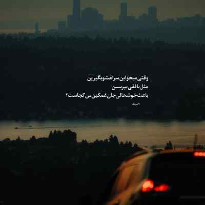 دانلود آهنگ روزا میکردیم صد بار دعوا تیر خلاص شد حرفات برام