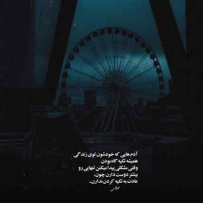 دانلود آهنگ حواست نبی تیت رد آبیم و رهتم از سپهر تقی زاده
