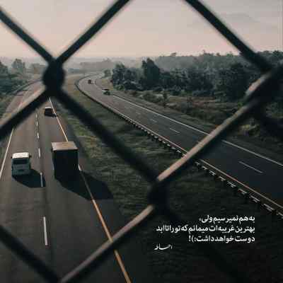 دانلود آهنگ شب من شب یلداست معماست از شاهرخ