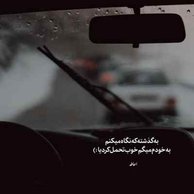 دانلود آهنگ 20 بیست روز از شایان یو