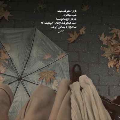دانلود ریمیکس طبیعت بهت یاد میده که یادت بره کامل اینستا