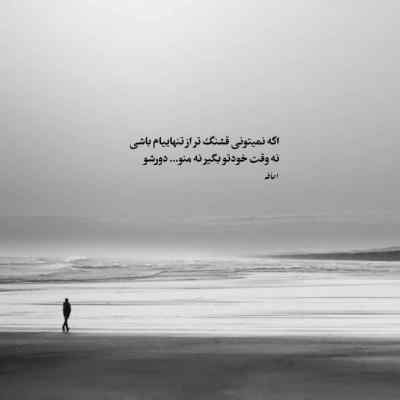 دانلود آهنگ تمومت کردم تو مغزم یه گلوله حرومت کردم از مهیار