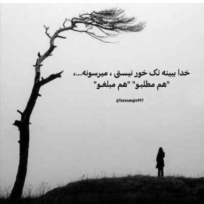 دانلود آهنگ تاریکی ناو شویلم هی تو خیدنه یادم زنده خوانی اینستا