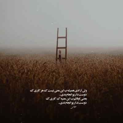 دانلود آهنگ Pışşt Baksana از Tefo & Seko ترکی اینستا