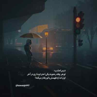 دانلود آهنگ تو دلتنگی دنیا باهات عشقو شناختم اینستا