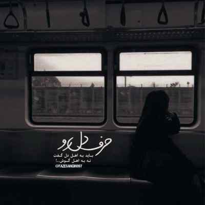 دانلود آهنگ ﺗﻮی ﻗﻠﺒﻢ ﺗﻮ ﻟﺎﻳﻖ ﺳﻠﻄﻨﺘﻰ از محمد محرمی