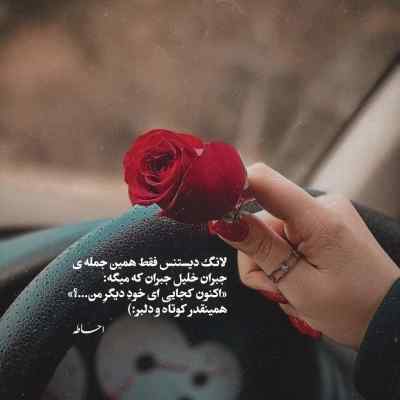 دانلود آهنگ تو که معلومه مال منی دنیای منی از محمد بختیاری