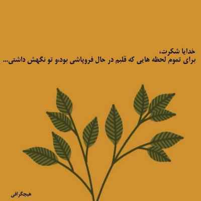 دانلود ریمیکس تو ندیدی چه غریبه جزیره اینستا