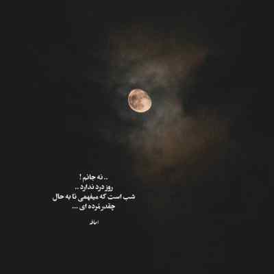دانلود آهنگ ولی شبا که میشم تنها میام گوش میدم ورساتو هرجا