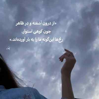 دانلود آهنگ واسه دیگران تو شمعی واسه من خاموش و غمگین اینستا
