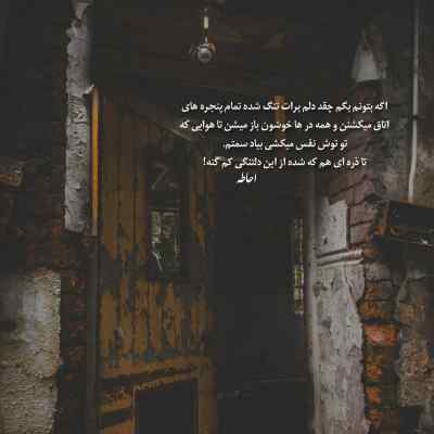 دانلود آهنگ گلاکم اتومات میاد تو روت میشی فلوت از ویناک