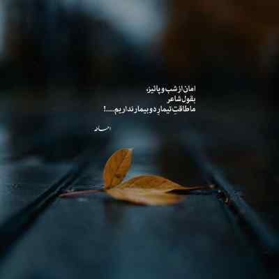 دانلود آهنگ بده فاک ویناک