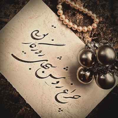 دانلود آهنگ چقد سفیدی حال میده رو تنت سفیدی از ویناک