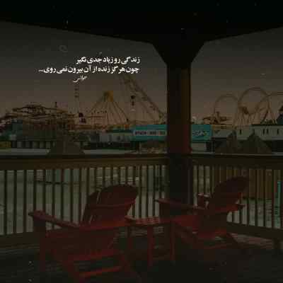 دانلود آهنگ توتوب آپارارلار سنی ایشدن آتارلار سنی از وگار سبحان
