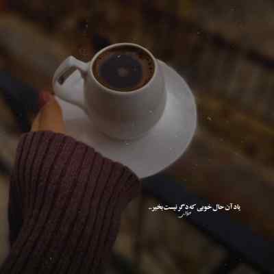 دانلود آهنگ یه نشونه بده میخوام بیام به دیدنت هوش مصنوعی