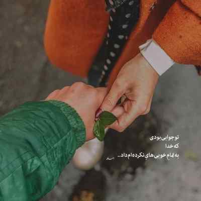 دانلود آهنگ یه روز سرد پاییز گلدونتو شکستی اینستا