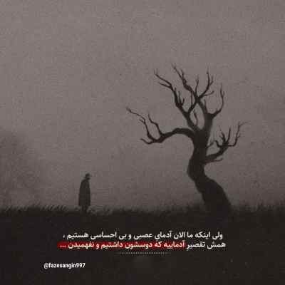 دانلود آهنگ اگه برگردی دیره راه برگشت نیست دیگه اینستا