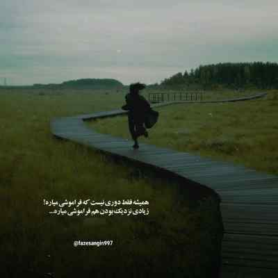 دانلود آهنگ زین عشق سوزان بی عقل و هوشم از عهدیه