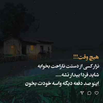 دانلود آهنگ آرزو دارم که مرگت را ببینم ستار