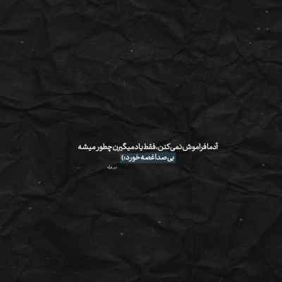 دانلود آهنگ آسه آسه ریزه ریزه بی تو قلبم میره واسه
