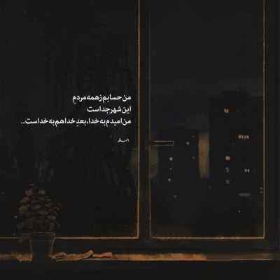 دانلود آهنگ آتیش داره میریزه رو شهر