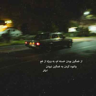 دانلود آهنگ از سند باد با اون شلوار بگی از لوک خوش شانس