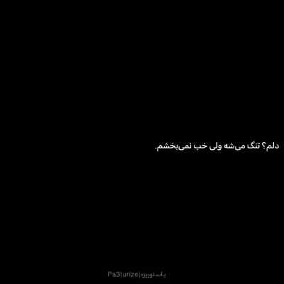 دانلود آهنگ از یاد من برو خسته ام برو دلگیرم هوش مصنوعی
