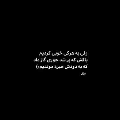 دانلود آهنگ بابا کوهی همسرم از خونه رفته