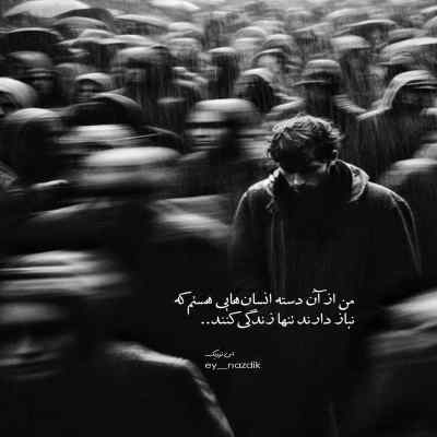 دانلود آهنگ باید بتونم تنها بمونم اصلا مهم نیست بلک کتس