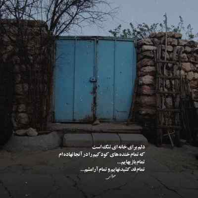 دانلود آهنگ به تو فکر کردم به تو آره آره محسن چاوشی